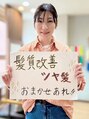 ココカラヘアー ニコ(cococara hair nico) すず 