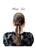ヘアセット