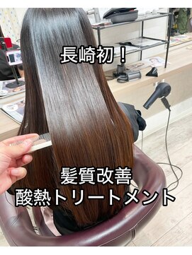 コワファーストナガサキシャンプーボーイ(COIFF1RST NAGASAKI SHAMPOO BOY) 長崎　髪質改善/酸熱トリートメント/縮毛矯正