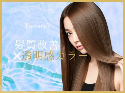ファクトリーファイブ(Factory5)の写真