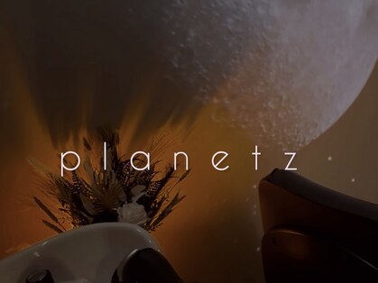 プラネッツ(planetz)の写真