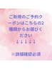 ご新規のご予約は下のクーポンからご予約ください※詳細確認必須