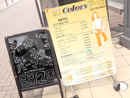 美容室 カラーズ 鶴川店(Colors)の写真