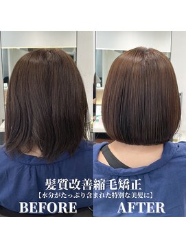 IJK 表参道 髪質改善/髪質改善トリートメント/前髪矯正/顔周り矯正/美髪