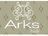 【Arks hair★人気クーポン】↓↓↓