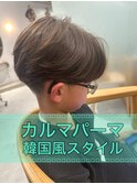 カルマパーマ