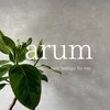 アルム(arum)のお店ロゴ