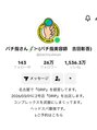 ドリップバイグリップ(DRIP by GRIP) SNS総フォロワー数は30万人超
