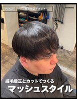 エノア 銀座(ENORE)&nbsp;メンズ縮毛矯正で自然なストレートマッシュスタイル　髪質改善