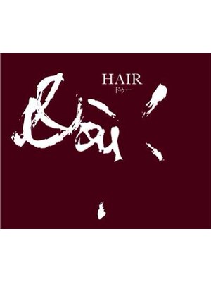 ヘアードゥー(HAIR Doux)