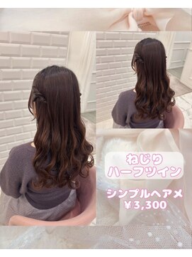 リルミー(Lilme) 大人可愛いねじりハーフツイン♪