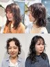 【平日限定】こなれ感たっぷり＊カット＋パーマで垢抜けヘアに