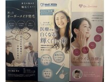 コワフュールブルック(コワフュールBrook)の雰囲気(お家でセルフホワイトニング取扱♪)