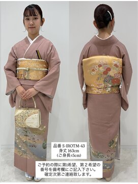 プティクローシェ バイ クオーレ(petite cloche by CUORE) 色留袖一式レンタル S-IROTM-43