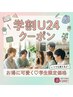 【学割U24】人気No.1☆カット＋カラー＋トリートメント￥15,400→￥13,200 