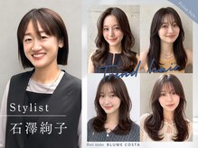 【石澤絢子】忙しい朝もキレイが続く♪ママ世代・大人女性から支持される再現性カット