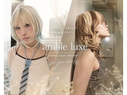 アンブル リュクス 池袋(amble luxe)の写真