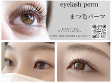 テンドルレーヴ(Tendre Reve)の雰囲気（まつ毛パーマと眉毛WAXも人気♪男女OK！）