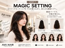 【マジックセッティング】クセを整えながら、柔らかな韓国ヘアへ。