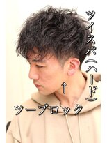 ヘアーアンドグルーミング ヨシザワインク(HAIR&GROOMING YOSHIZAWA Inc.)&nbsp;ビジネスカジュアルハードツイストスパイラルパーマツーブロック