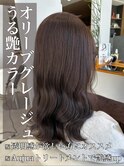 うる艶カラー♪オリーブグレージュ