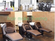 プレナ(hair make Purena)の雰囲気（イルミナ/髪質改善//首に負担のない最新のシャンプー台を使用♪）