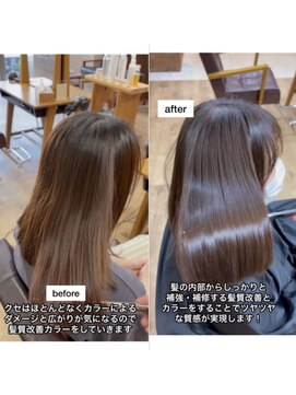 アクロ ヘアー ステージ(ACRO hair stage) 髪質改善カラー＋カット