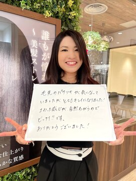 アイスタイルプレミアム フジ三篠店(I STYLE premium) 髪に自信がもてました!!お客様のお声☆