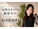 トウジュール(toujours)の写真
