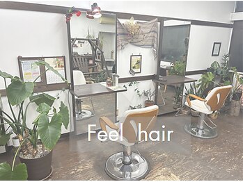 フィールヘアー(Feel Hair)の写真/【恵庭駅徒歩8分】丁寧なカウンセリングでお悩みを解決しながら理想の仕上がりに。周りを気にせず寛げる♪