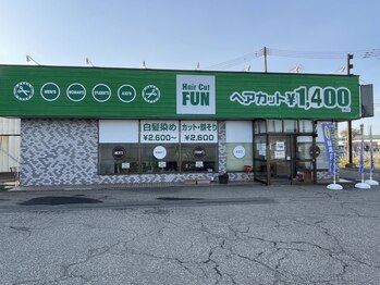 ヘアカットファン(Hair Cut FUN)の写真/何度でもお得に通えるクーポン多数あり！リーズナブルな価格で、あなたの“なりたい”を叶えます♪