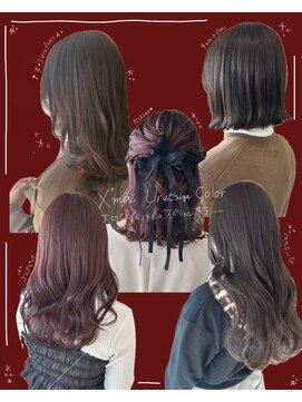 エミュ(emu.) 大切なご予定前に◎スペシャルうるつやカラー