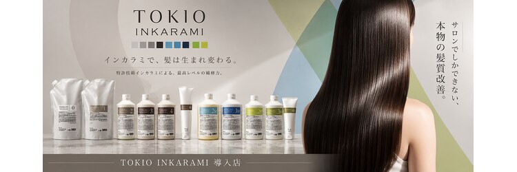 エルム センター南(Elme)のサロンヘッダー