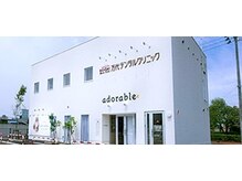 adorableに込めたオーナーの想い！adorable(アドラーブル)は「愛の溢れる美容室」を目指します