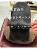 【美髪】髪質改善トリートメント＋縮毛矯正＋カット