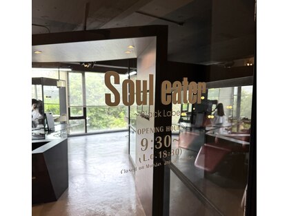 ソウルイーターブラックレーベル(Soul eater Black Label)の写真