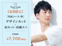 トゥルートラスト オムオム 甲府和戸(True Trust HOMME HOMME)