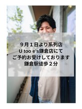 イーズ 鎌倉(e's)&nbsp;ヨウイチ @81_diary