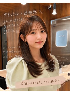 メラク 渋谷(Merak) ワンカールで決まる大人レイヤー【渋谷/顔まわり/髪質改善】