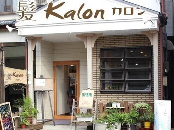 カミカロン(髪Kalon)の写真/《菊池市》なりたいキレイを叶える♪お客様に寄り添った丁寧な接客で理想の艶髪に＊親子でのご来店も◎
