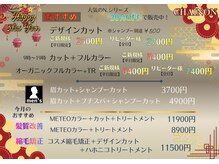 シェノン(CHAINON)