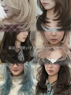 ラキングキョウト(LA KING KYOTO) レイヤーカット