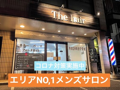 ザヘアー(The hair)