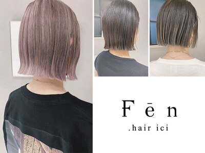 フェン ヘアーアイス(Fen.hair ici)