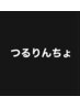 【話題の髪ドラつるりんちょ】クイック髪質改善カラー+うるツヤTr