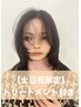 【土日祝限定★ご新規様】人気透明感カラー+カット+トリートメント ￥11,550