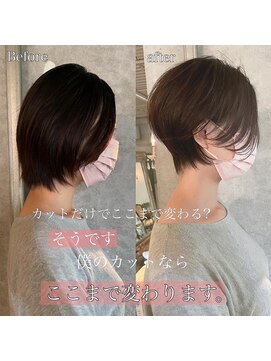 髪質改善と縮毛矯正の専門店 サンティエ(scintiller) 大人可愛い20代30代40代小顔ワンサイドショートボブ丸み前下がり