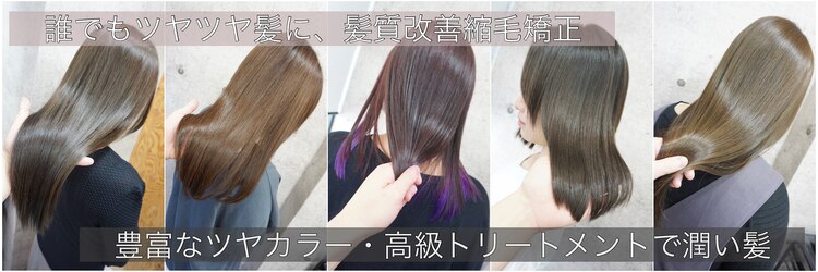 ヘアテリア リュウ 大塚(hair teria ryu)のサロンヘッダー