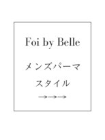 フォワバイベル 都賀店(Foi by Belle)&nbsp;メンズパーマスタイル