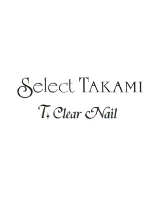セレクトタカミ(select TAKAMI)